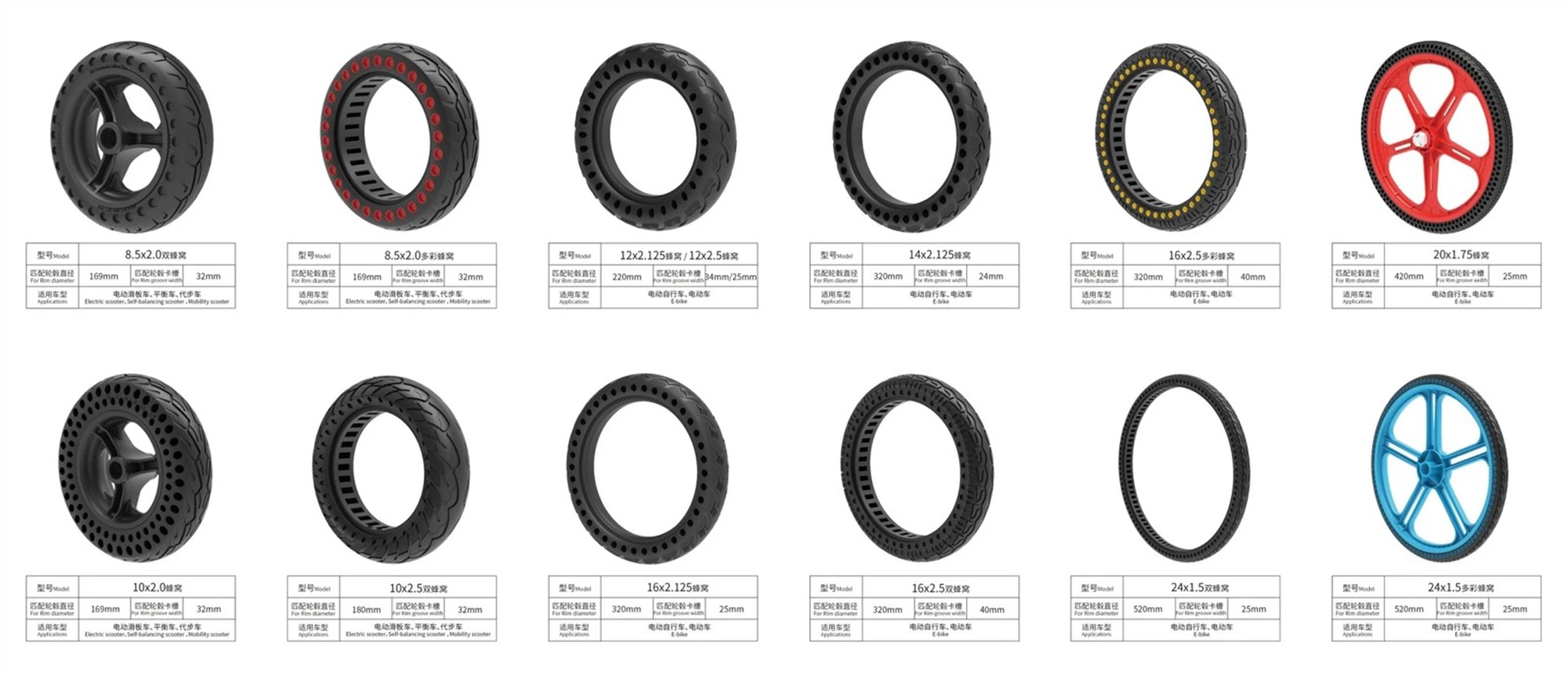 solid tires solid tires